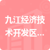 九江经济技术开发区(出口加工区）城市管理局招标信息
